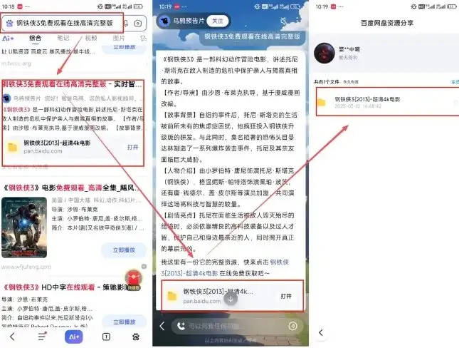 网盘拉新项目之百度Ai智能体玩法，0成本撬动千万免费流量，被动收入，一天变现1k+-创业猫