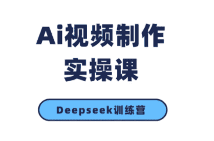 金羊老师·AI短视频创作到变现实操课(更新10月)-副业吧