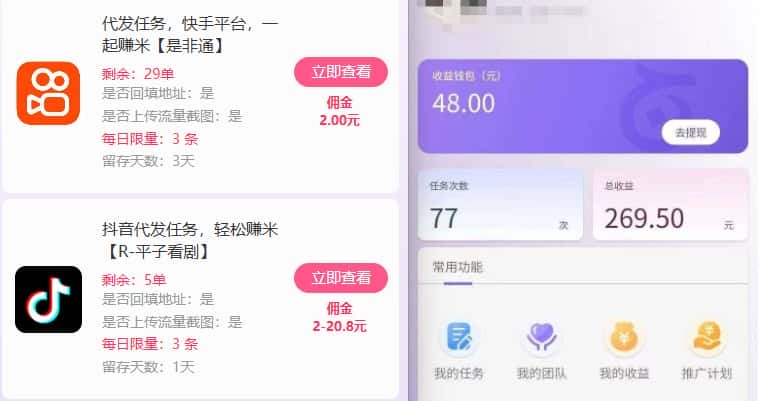 新手副业首选！视频代发接单，领任务发视频，长期稳定不费劲儿