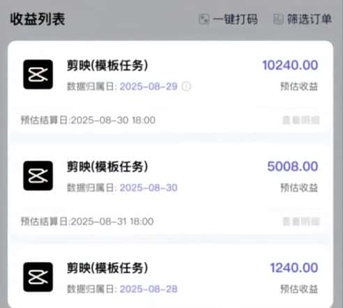 剪映模板拉新项目，操作简单，人人可做，转化高，8米一单，一天收益1k+