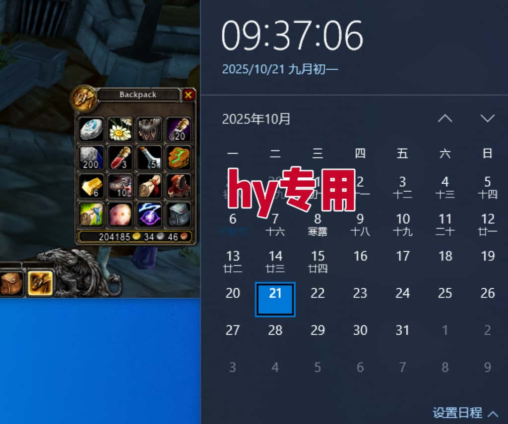 图片[2]-25年底搞钱回家过年，自动游戏挂机掘金，日入千元！-副业吧