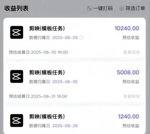 剪映模板拉新项目，操作简单，人人可做，转化高，8米一单，一天收益1k+-创业猫