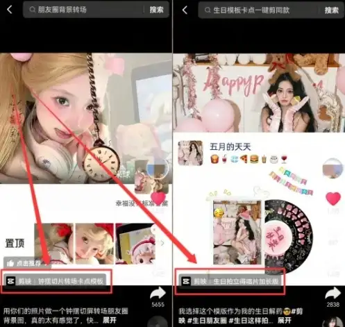 剪映模板拉新项目，操作简单，人人可做，转化高，8米一单，一天收益1k+-创业猫