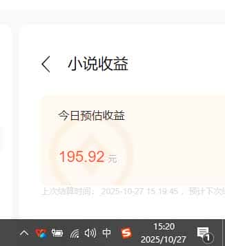 图片[1]-用AI写小说变现玩法，单机每天300+可矩阵无限放大，亲测小白也能轻松月…-副业吧
