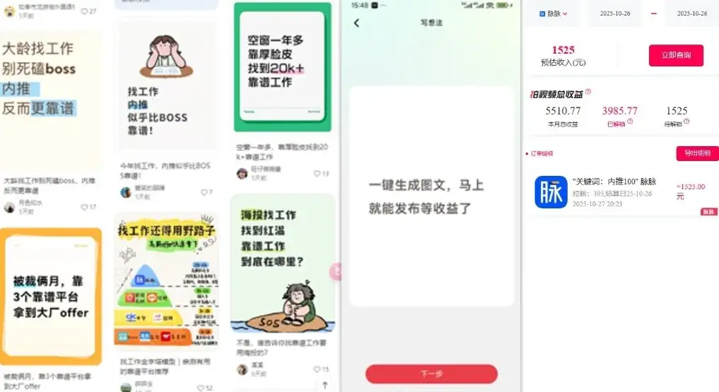 毕业生求职项目拆解_脉脉拉新空白市场，蓝海开局-云创网