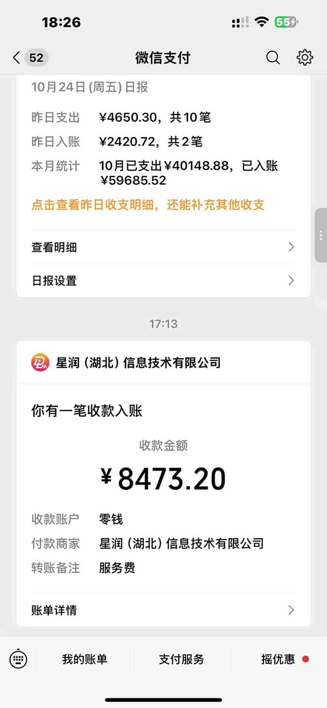 图片[1]-日入8400！极速版拉新，一单12块！零门槛次日见收益-优优云创