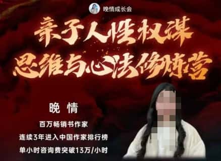 亲子人性权谋思维与心法修炼营，不用卷娃，不用鸡娃-优优云创