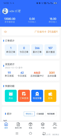 网盘拉新+软件号项目，一天收益100-300，项目长期稳定，可以持续賺钱