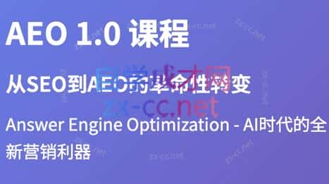 大卫·2025谷歌SEO流量打造课(更新11月)-副业吧