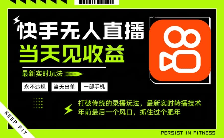 年前最后一个风口项目，跟上就吃肉，一部手机就可以从操作，轻松日入500+-优优云创