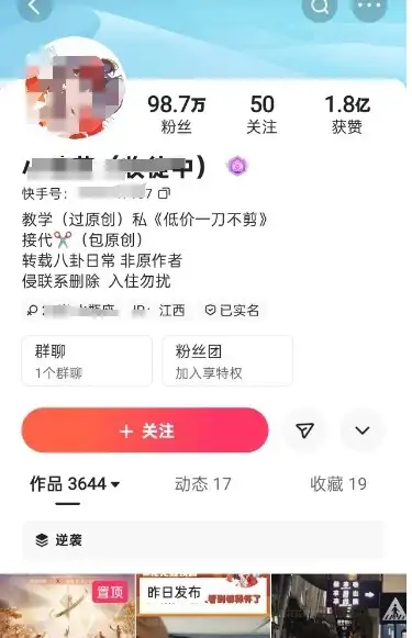 快手百万粉丝博主快手一刀不剪无脑搬运技术，几分钟就能搞定一条作品，条条过同框-云创网