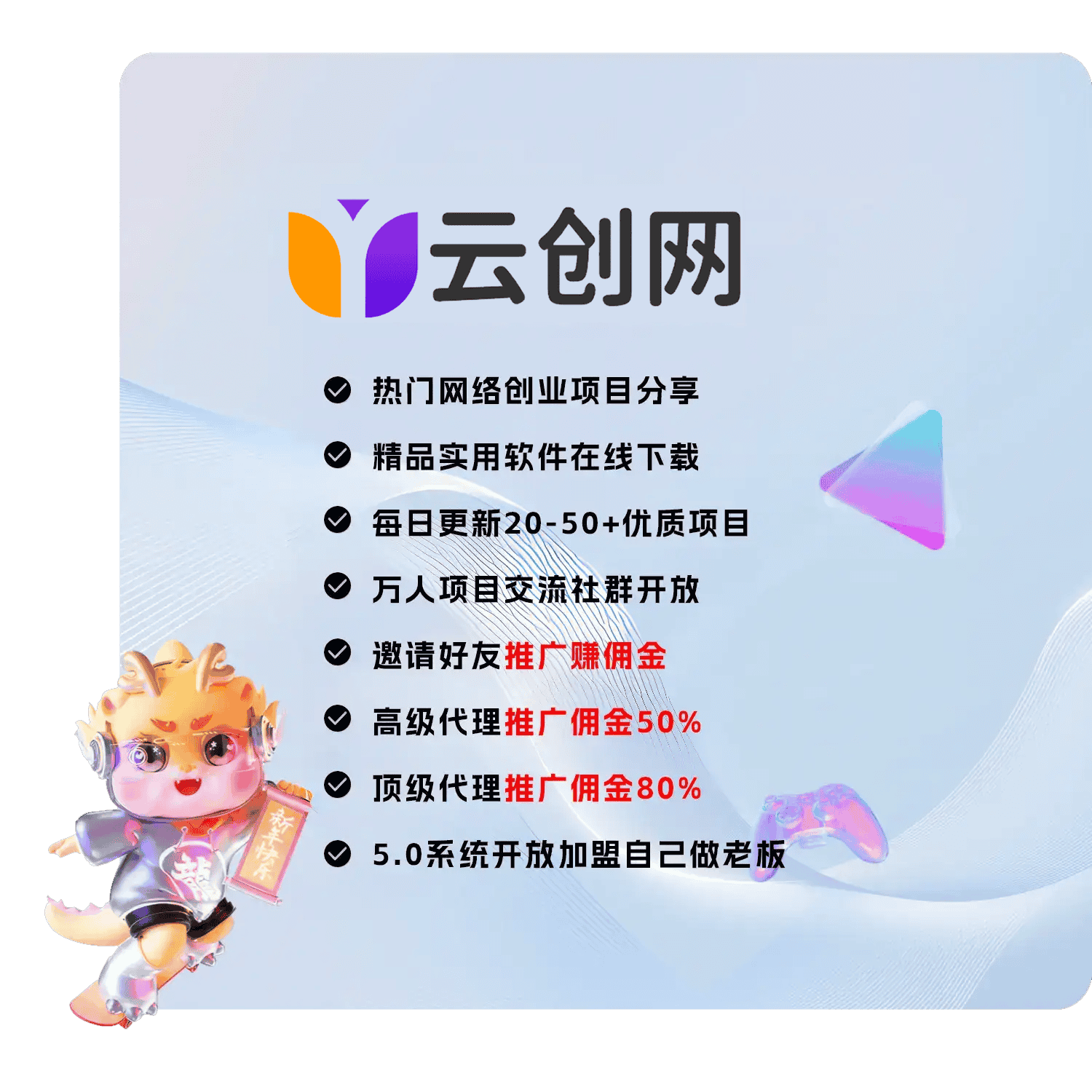 优优云创-网创副业交流-提供最新副业项目资源的网站