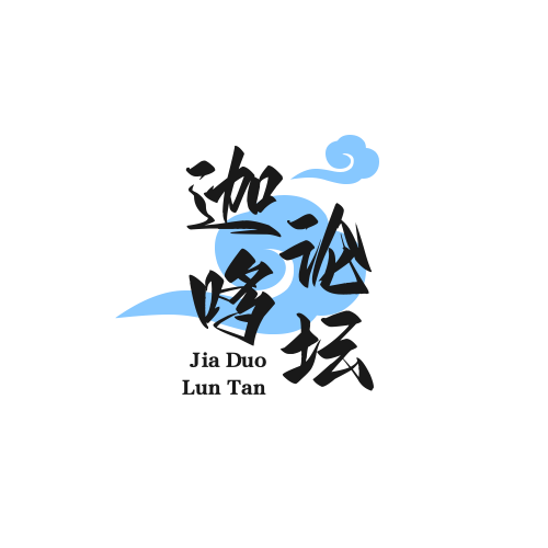 迦哆社长的头像-迦哆网创社