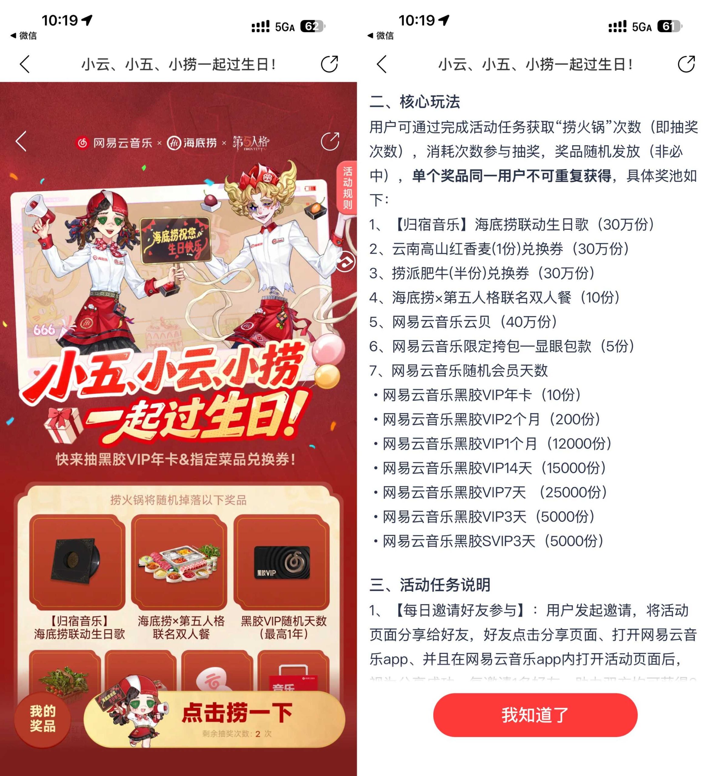 网易云音乐抽取3~365天会员-优优云创