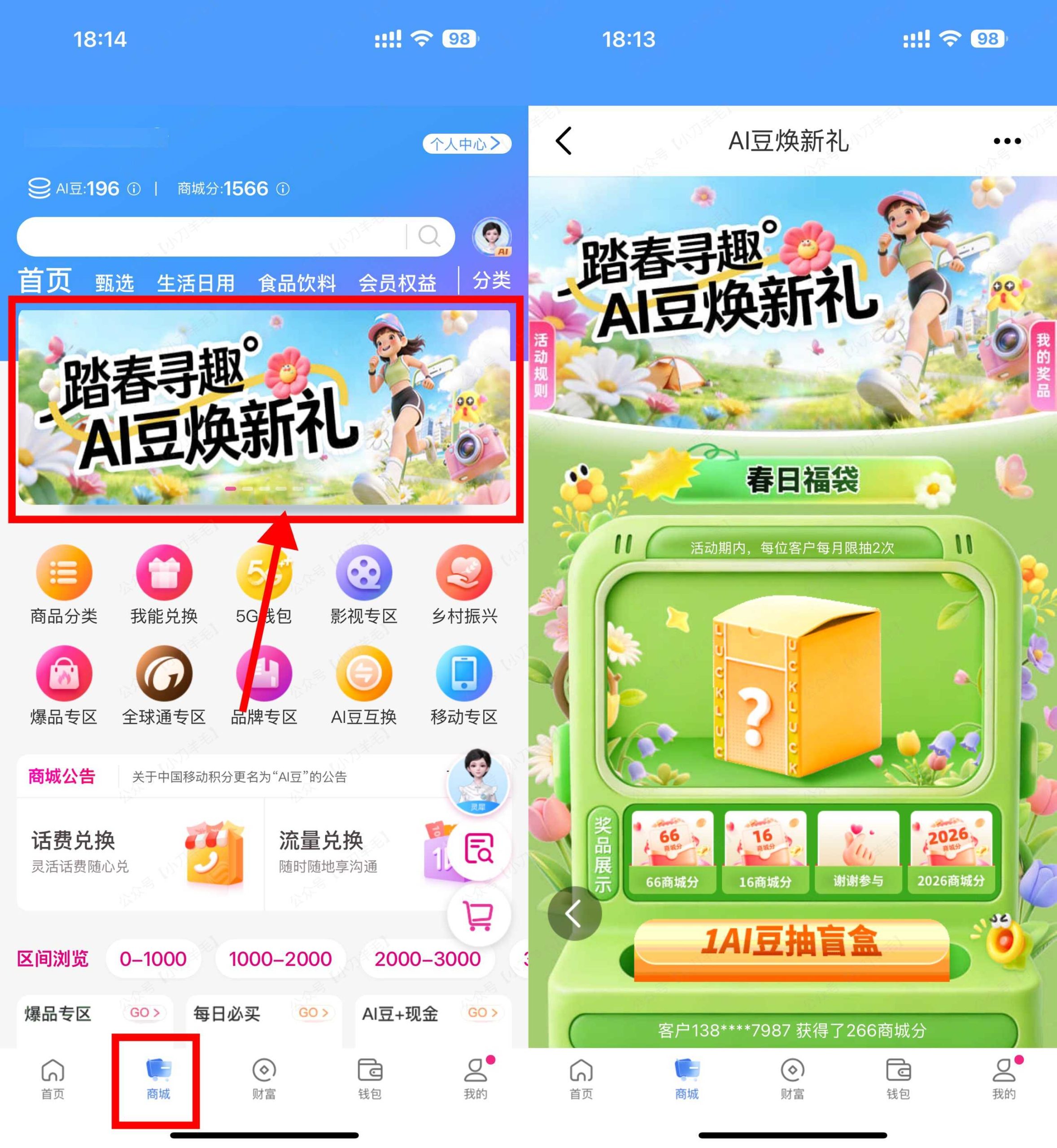 和包踏春寻趣抽最高2024积分-优优云创