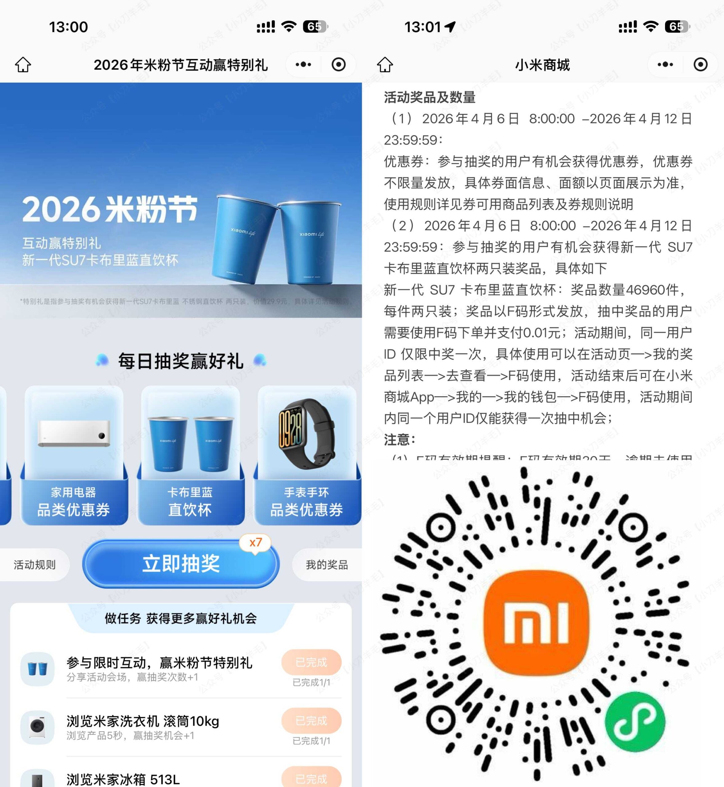 小米米粉节抽5万份不锈钢直饮杯-优优云创网