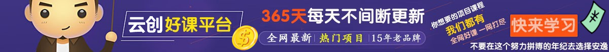 优优云创-网创副业交流-提供最新副业项目资源的网站