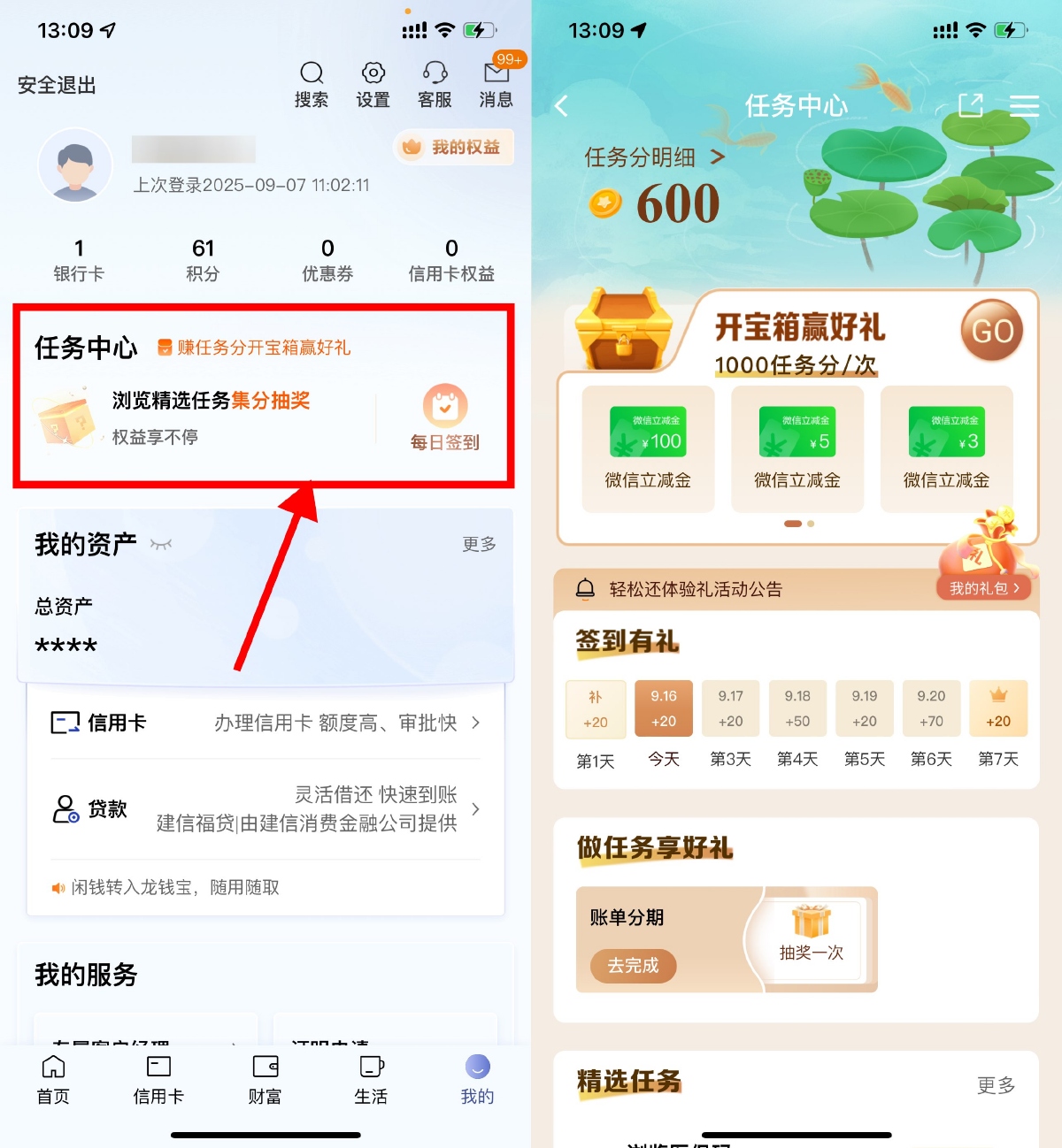 建行每月开宝箱抽取各类卡券-优优云创网