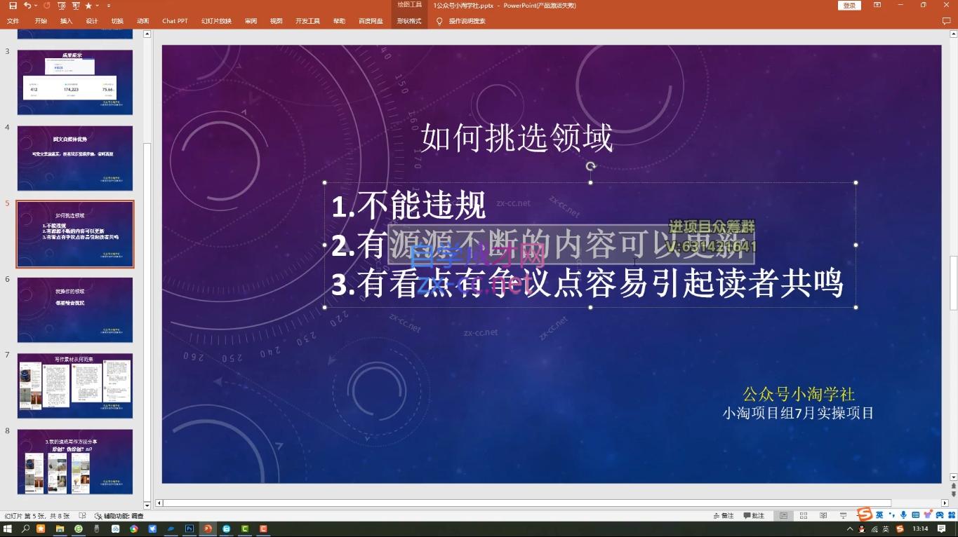 小淘项目组网赚永久会员(更新4月)-优优云创网