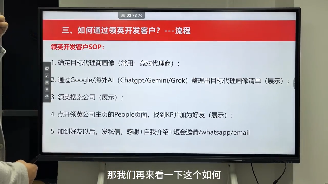 图片[2]-雨哥·海外B2B销售全链路实战营-优优云创网