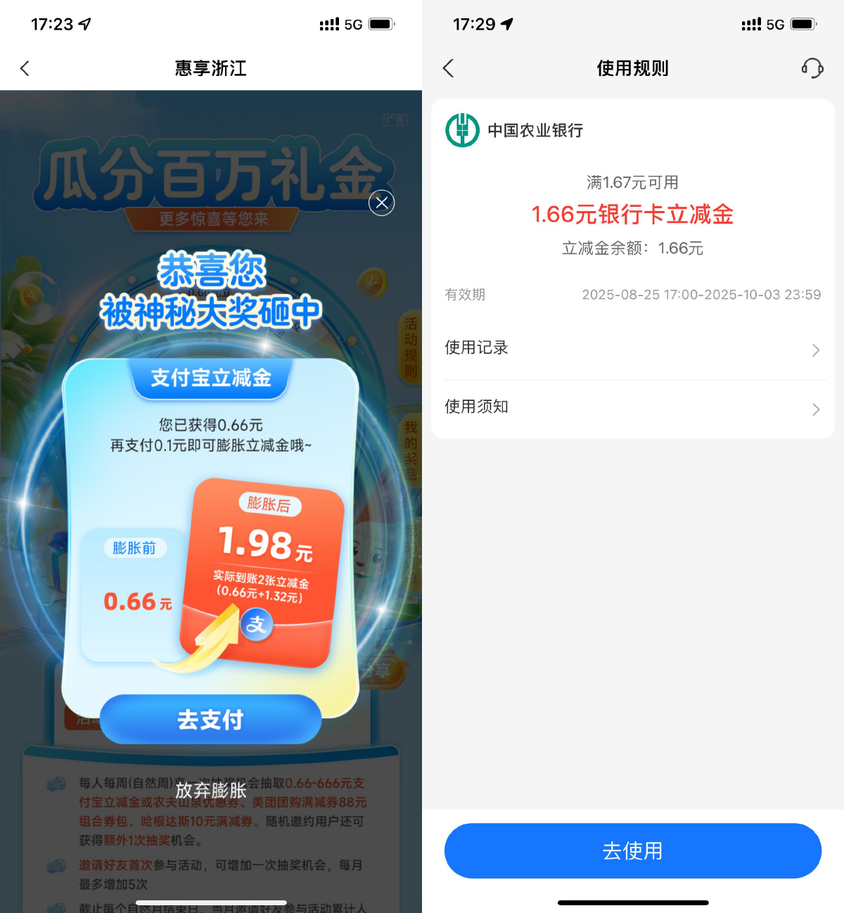 浙江农行每周必得支付宝红包-优优云创网