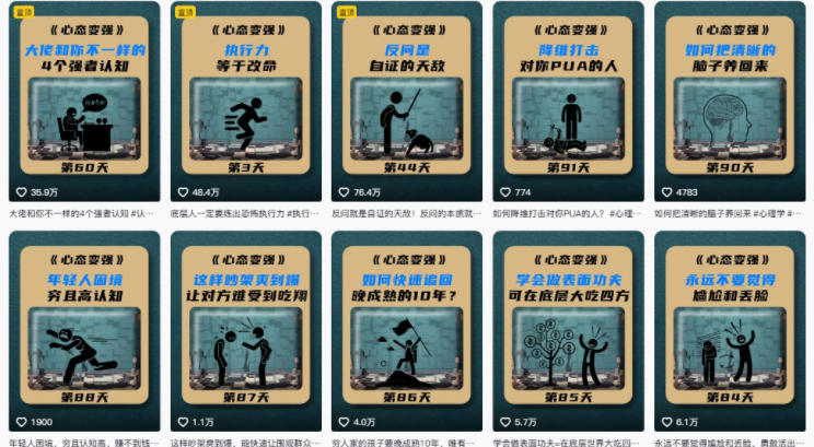 20260414161921133-2cb3c70b8c33109f3cbe1bf7a330bb4e AI心理学赛道视频制作教学,撸抖音精选独家收益,接商单收徒,90W粉丝博主+50W粉丝博主双教程
