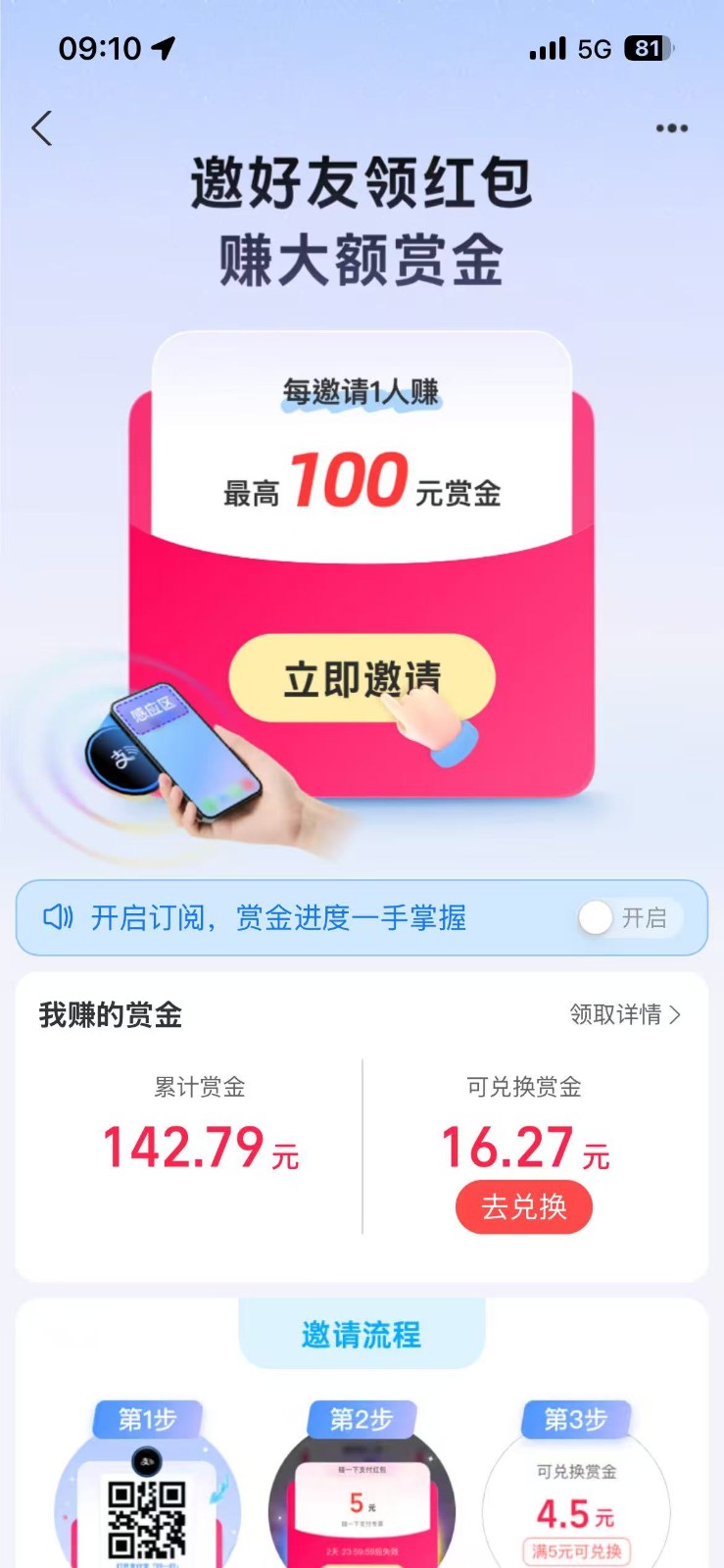 图片[2]-支付宝碰一碰攻略2.0，一键搞定，单号利润350+-优优云创网