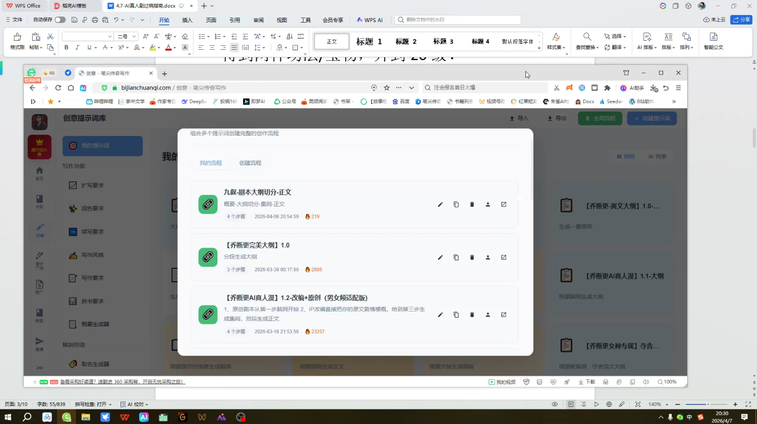 图片[2]-AI写作变现：从网文到漫剧，快速过稿拿稿费(更新4月)-优优云创网