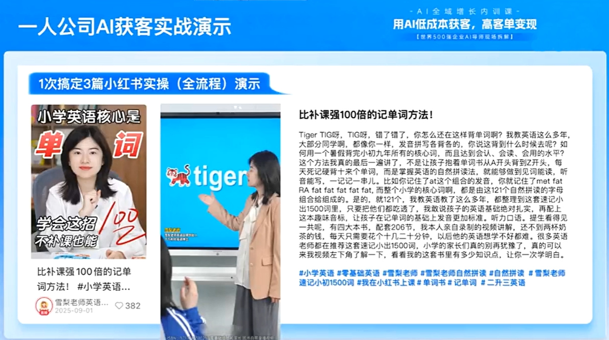 图片[2]-吴思晓·2026AI全域增长内训课+思维导图-优优云创网