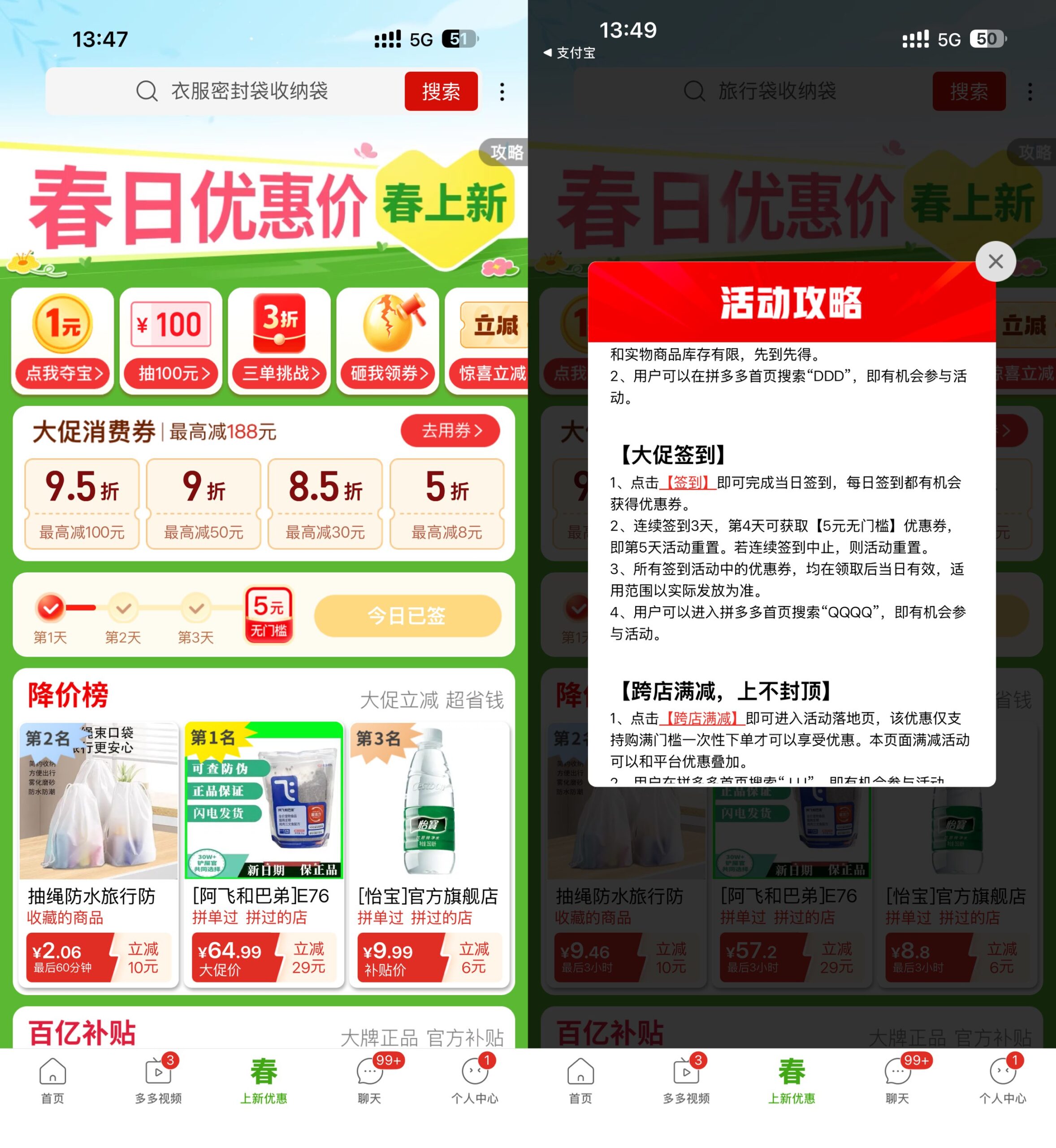 拼多多签到4天领5亓无门槛券-优优云创网