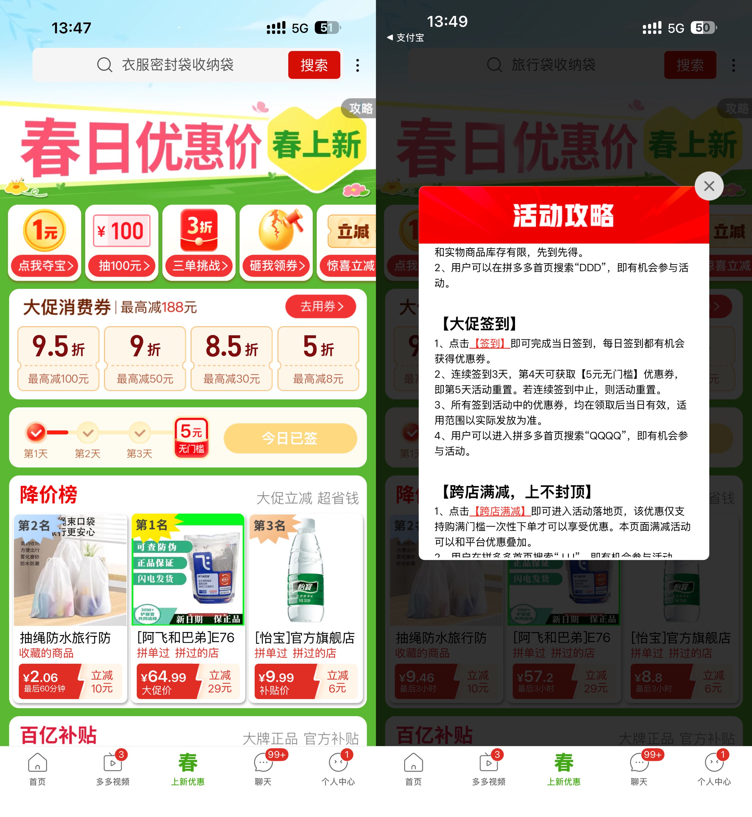 拼多多签到4天领5亓无门槛券-优优云创网