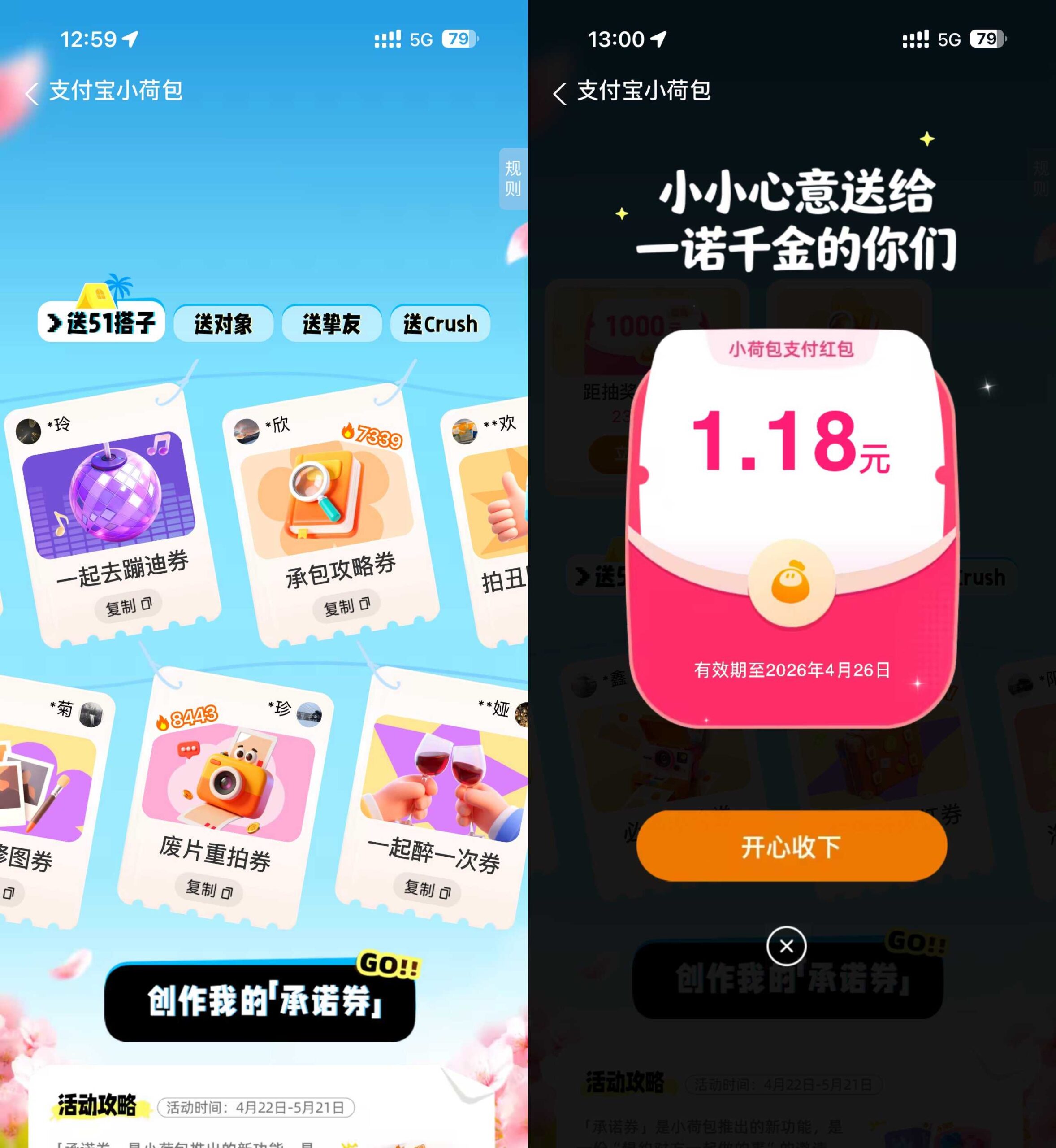 支付宝小荷包创承诺抽5.21亓-优优云创网