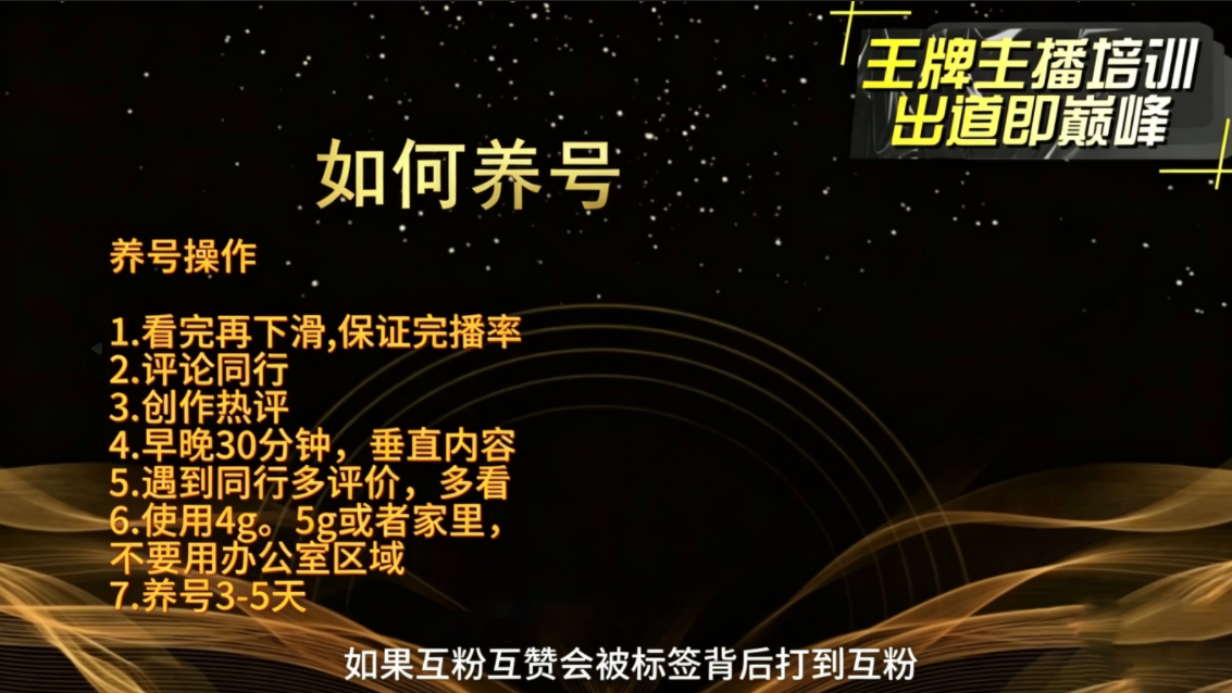 图片[2]-程哥·抖音王牌主播训练营-优优云创网