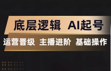 程哥·抖音王牌主播训练营-优优云创网