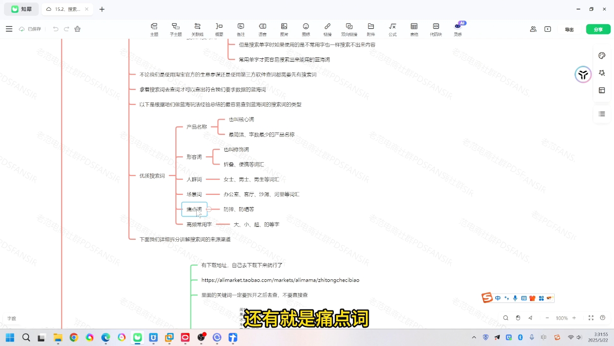 图片[2]-老范电商·淘宝无货源教程(更新4月)-优优云创网
