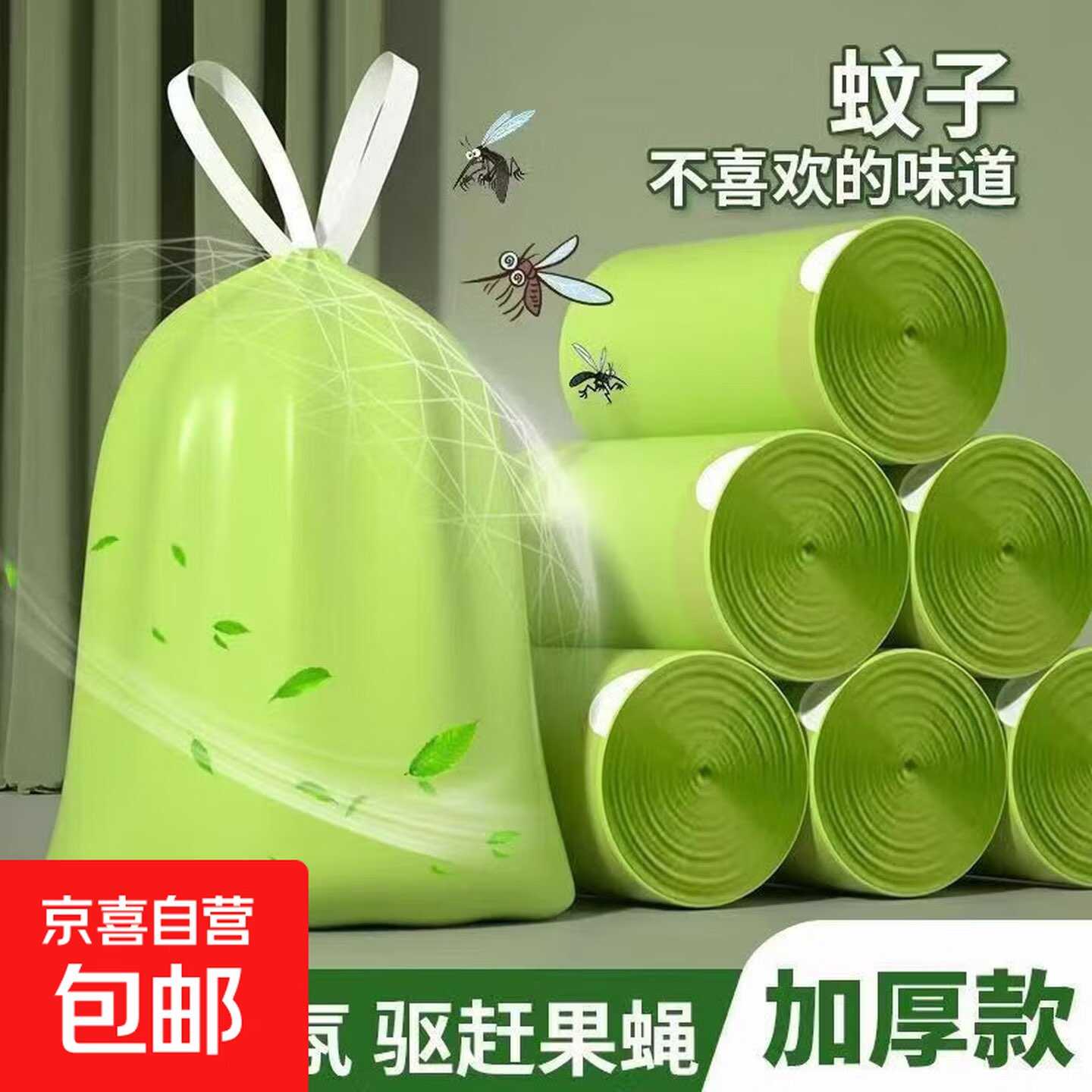 京东0.1撸抽绳垃圾袋50只-优优云创网