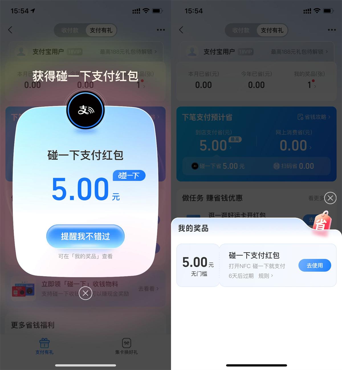 支付宝周五领取2~5亓碰一下红包-优优云创网