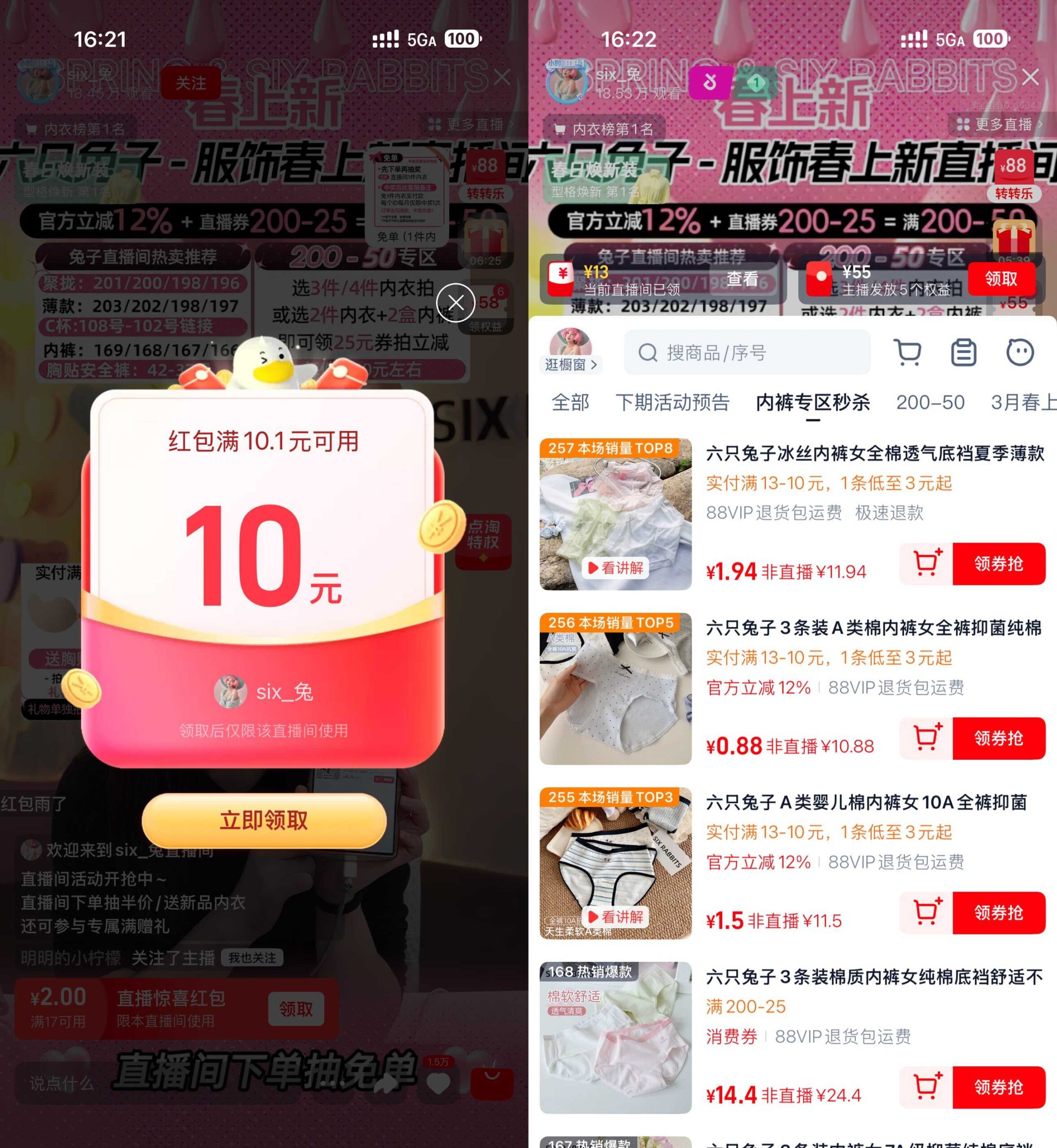 点淘领10亓券几毛钱买内衣裤-优优云创网