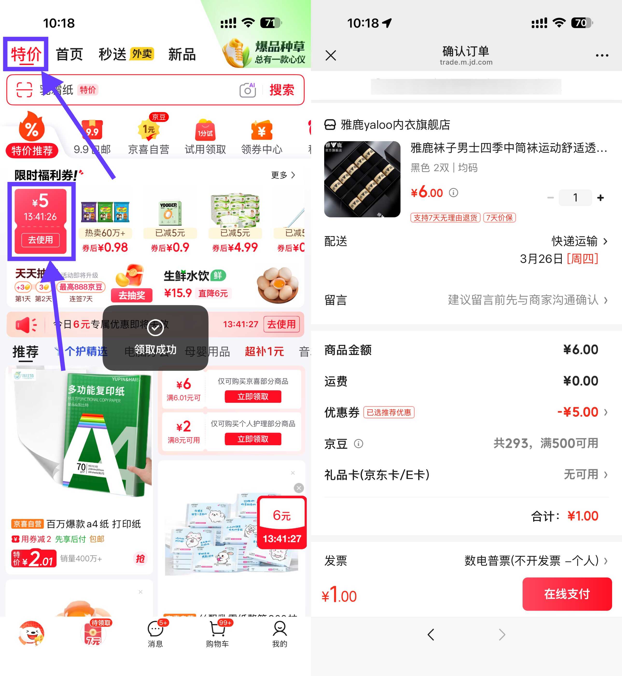 京东APP特价0.9洁厕灵500g*1瓶-优优云创网