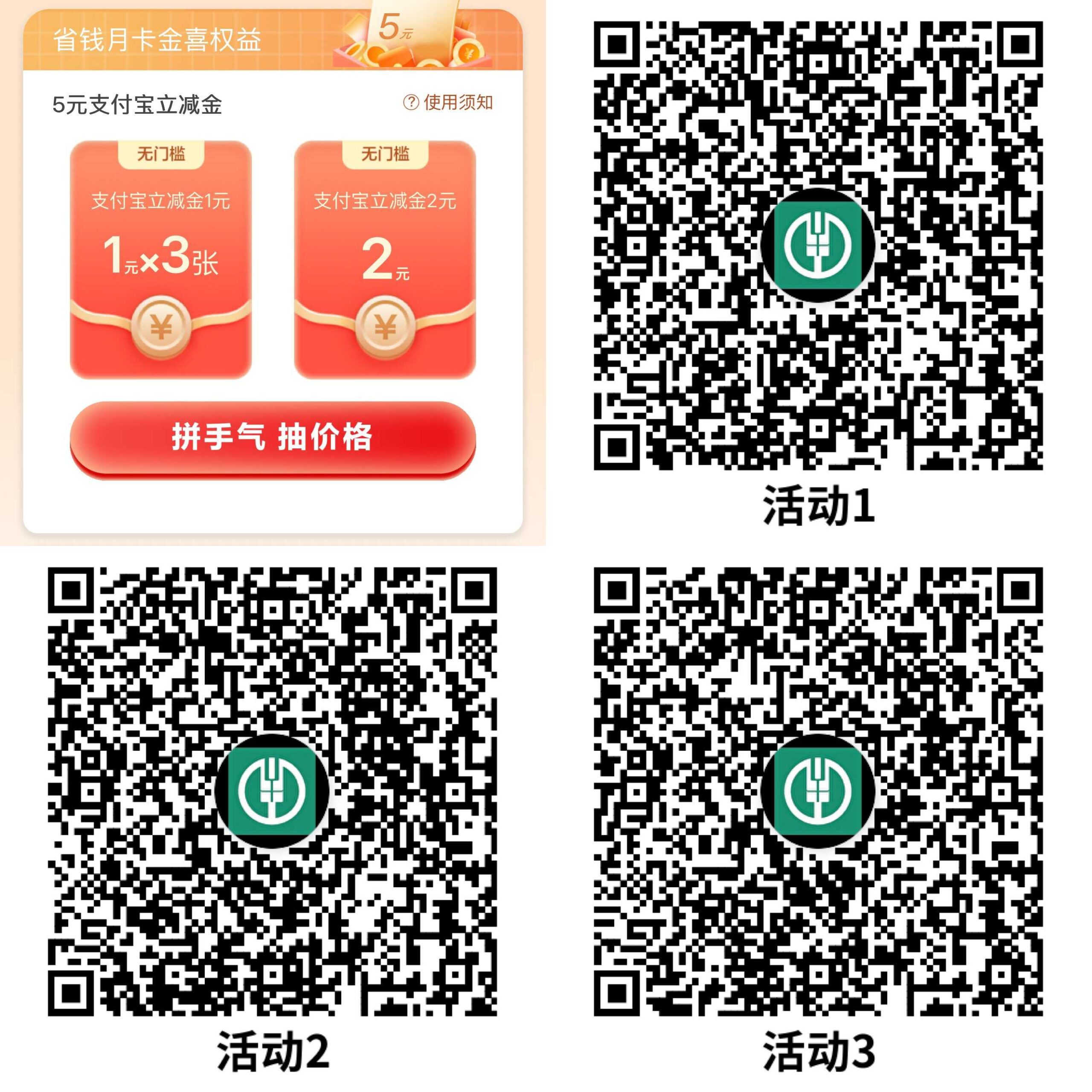 农行抽随机折扣买5亓立减金-优优云创网
