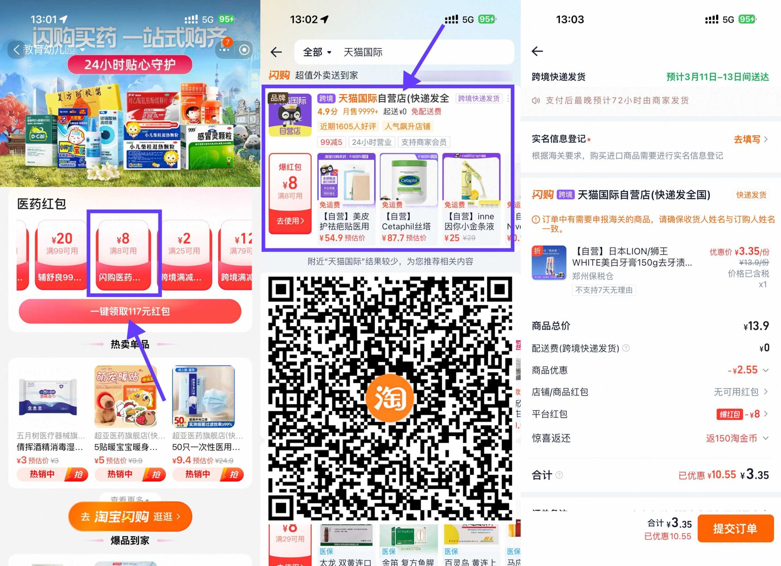 淘宝领医药8-8亓券-优优云创网