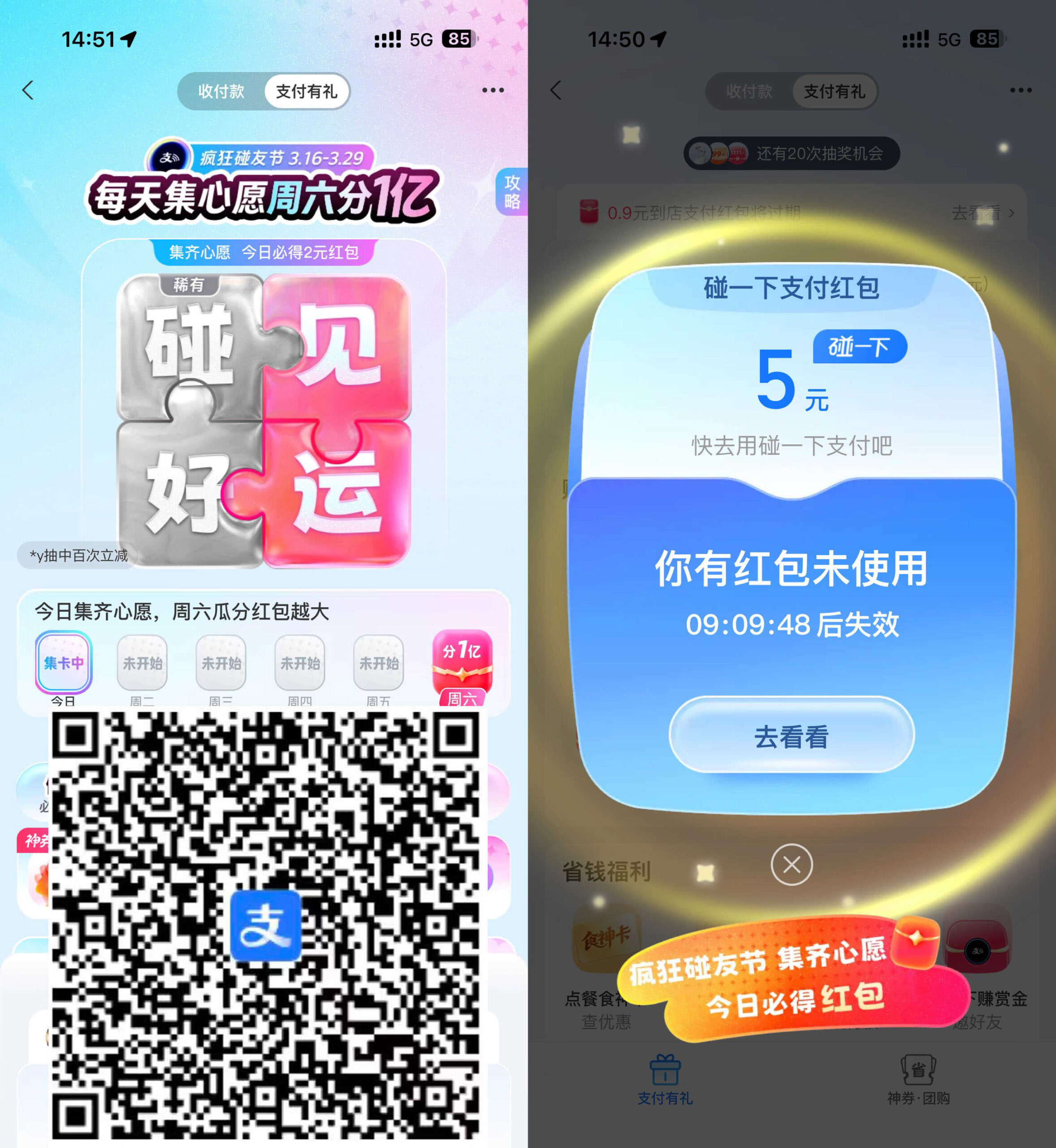 支付宝每天集心愿必得大红包-优优云创网
