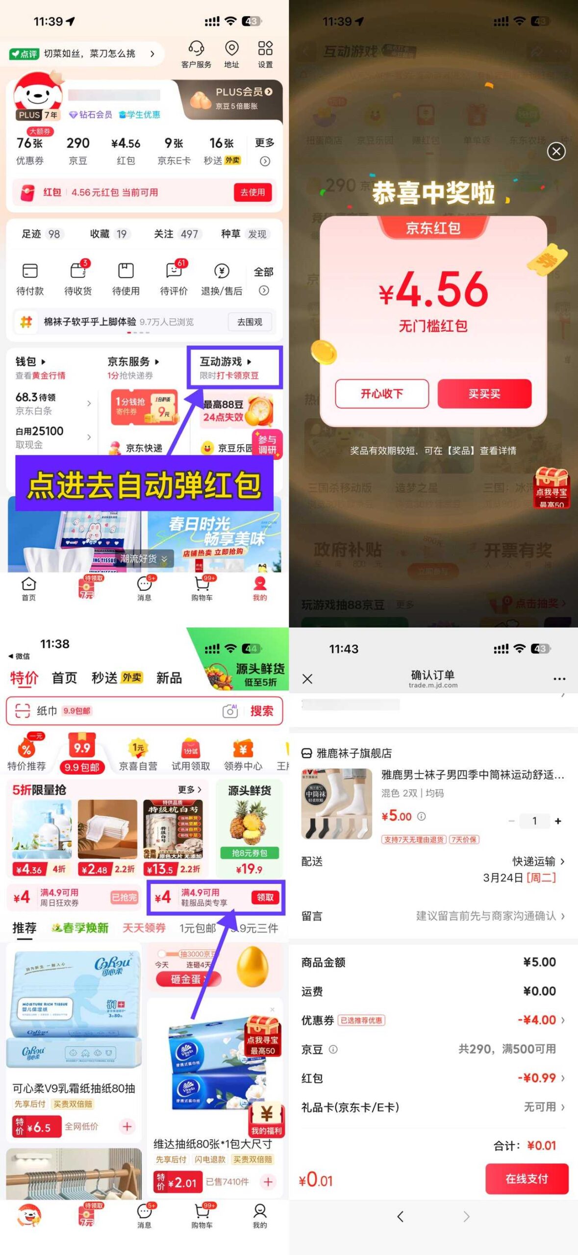 京东0-0.9撸欧蓝薇雅袜子-优优云创网