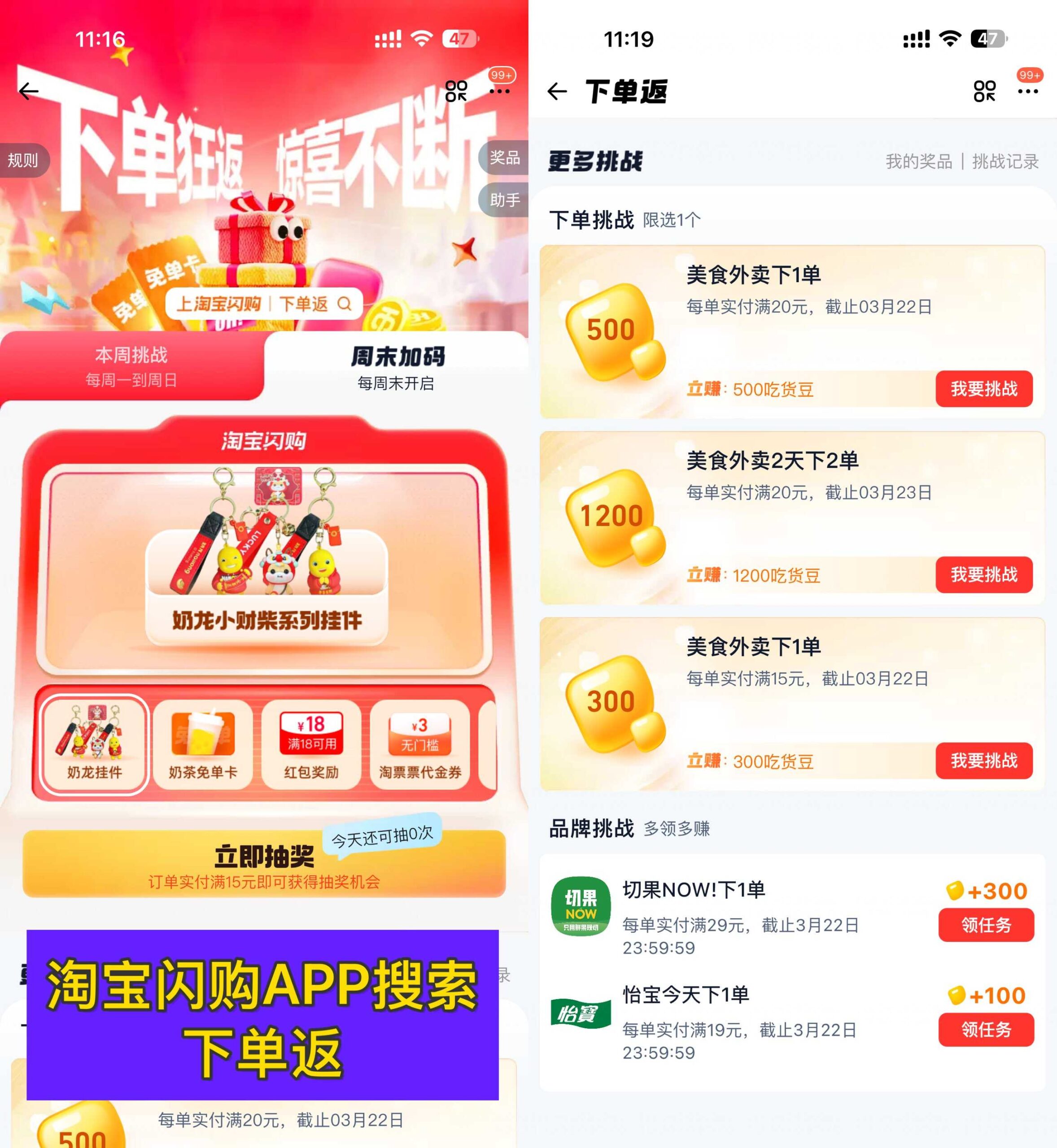 淘宝闪购抽50万份18-18亓券-优优云创网
