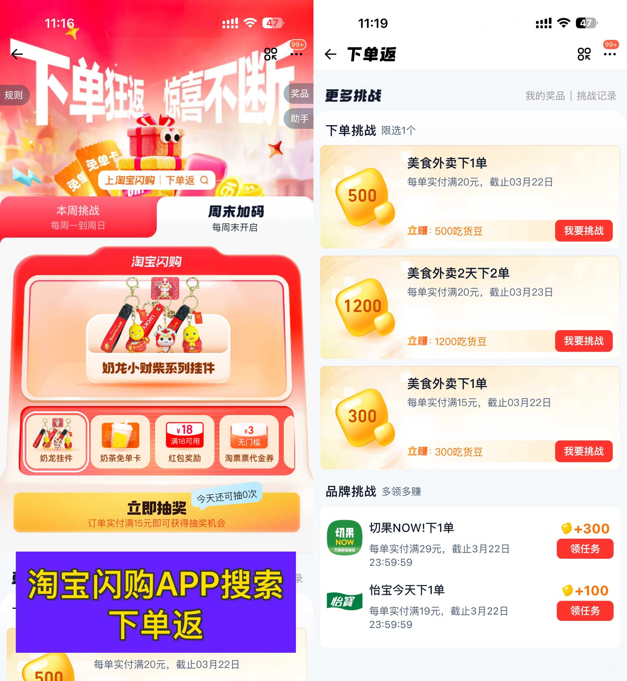 淘宝闪购抽50万份18-18亓券-优优云创网