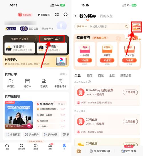 电信口令兑换0.66~100亓话费-优优云创网
