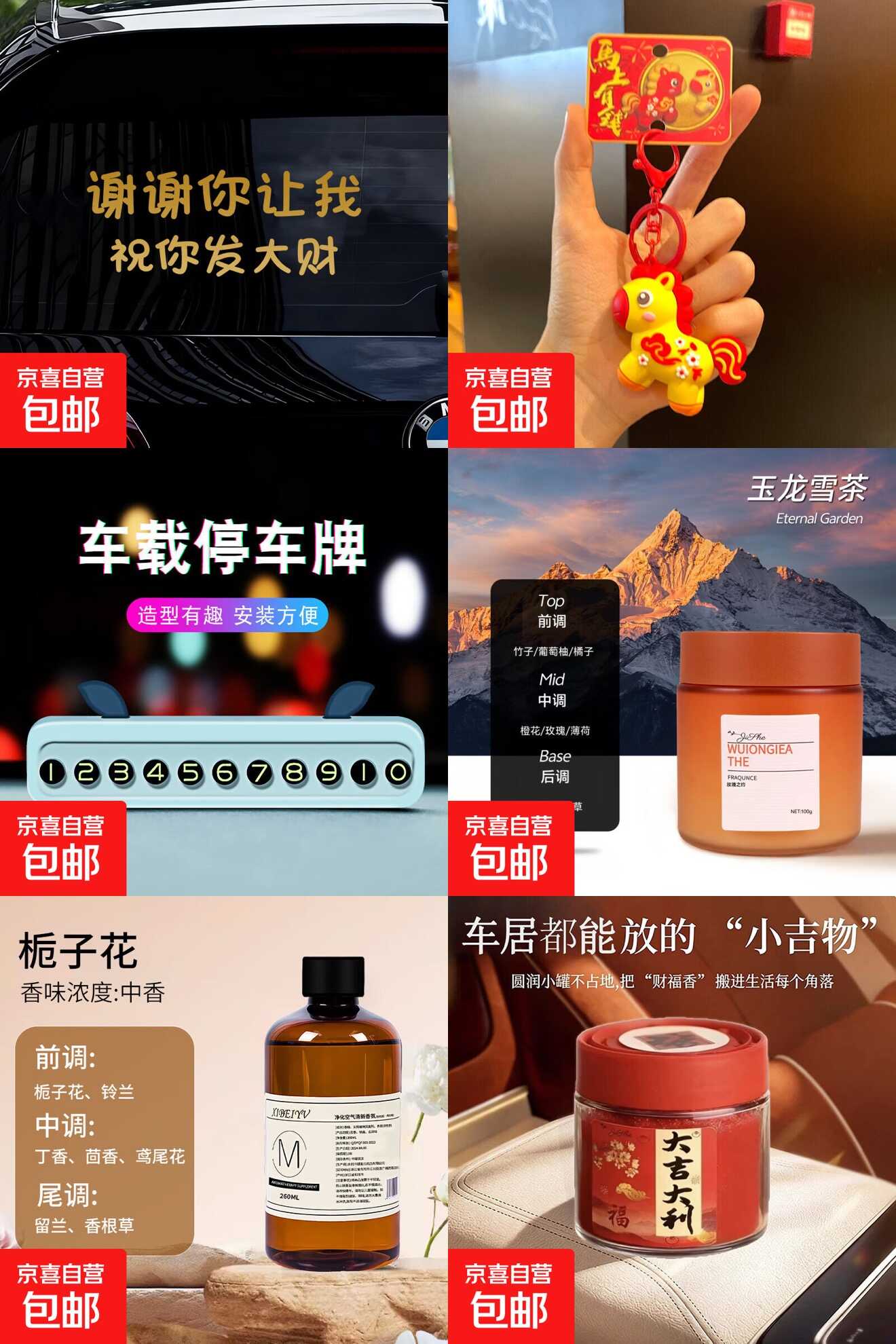 京东车主5.01-5亓券1元撸车用品-优优云创网