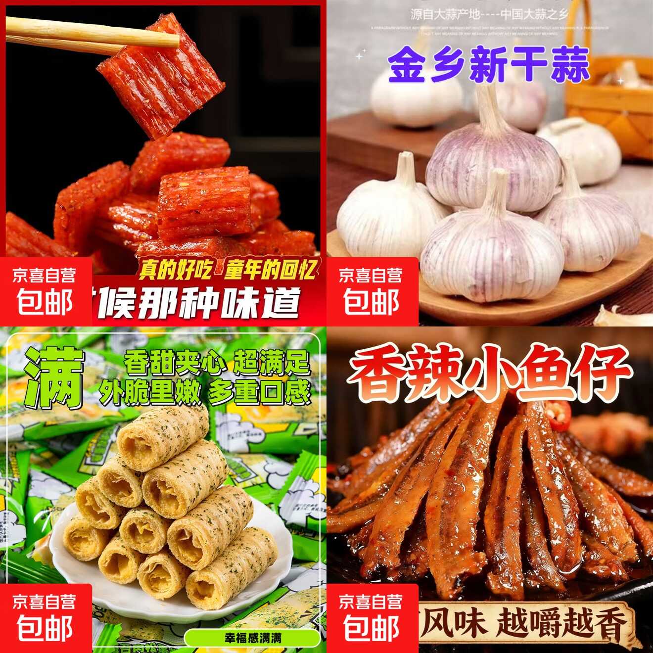 京东1元撸各种零食-优优云创网