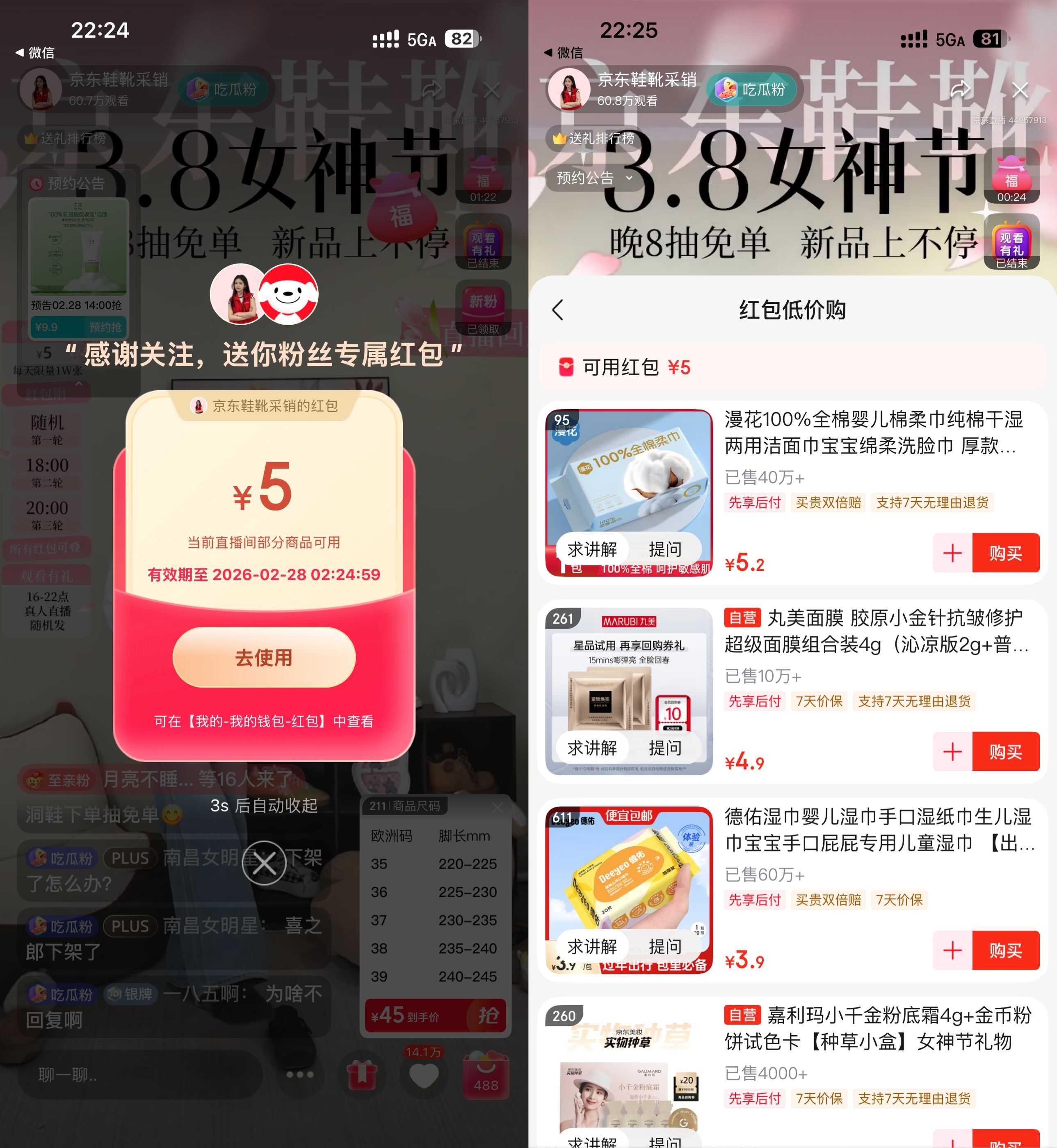 京东采销领5亓红包几毛撸实物-优优云创网
