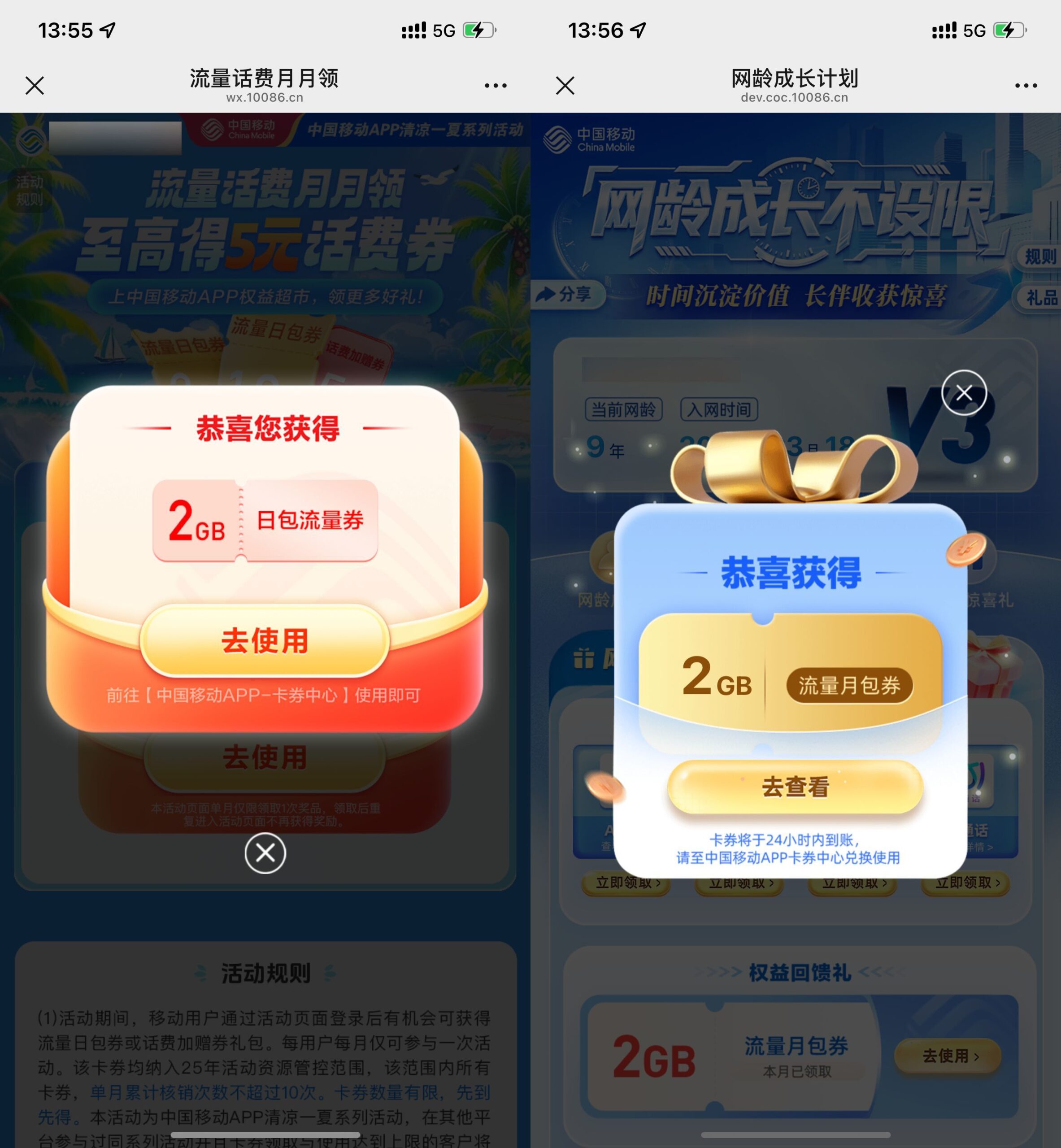 移动用户每月领多个日包流量-优优云创网